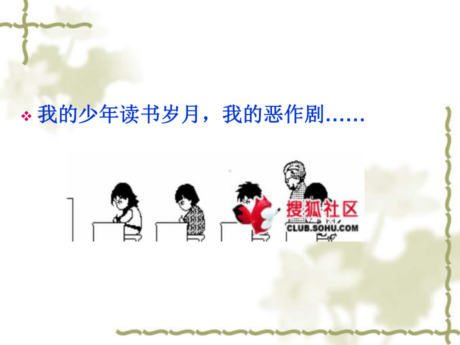 理解孩子的成长课件.ppt_第2页