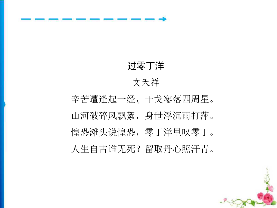 试题精编·专题二文言文对比阅读训练-中考语文总复习名师课件.pptx_第3页