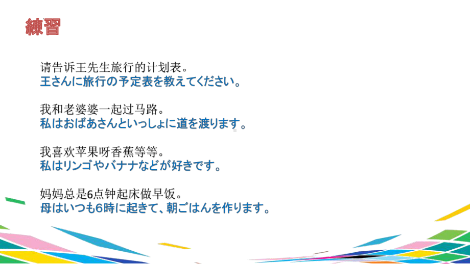 第2课 ブログppt课件-2023新人教版《初中日语》必修第二册.pptx_第2页