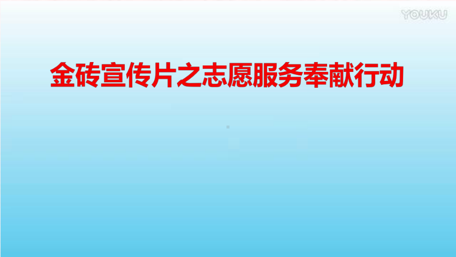 部编人教版初中八年级上册道德与法治《第七课积极奉献社会：服务社会》名师获奖课件整理.pptx_第2页