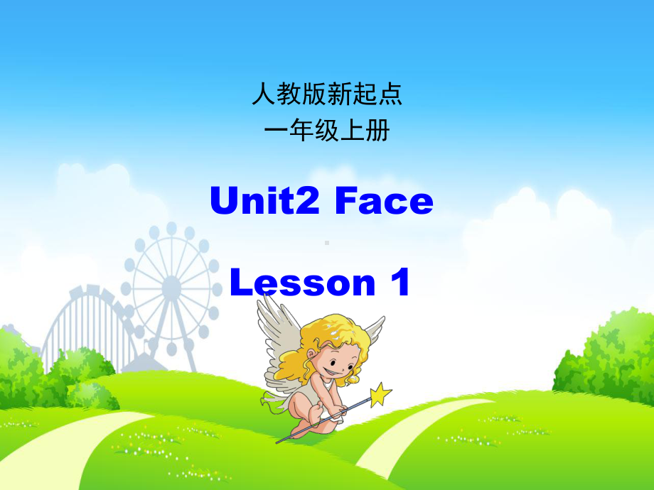 英语一年级上册：unit-2《face》(第1课时)课件.ppt_第1页