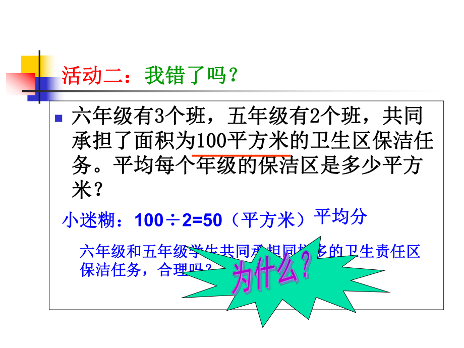 苏教版六年级上册数学按比例分配问题整理版课件.ppt_第3页