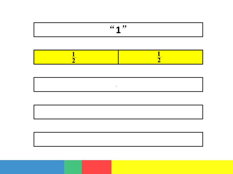 苏教版三年级上册数学课件：7-多彩的分数条.ppt_第3页