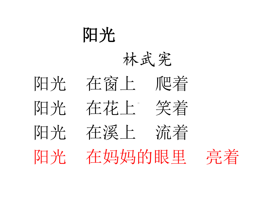 群文阅读：最后一句诗课件.ppt_第2页