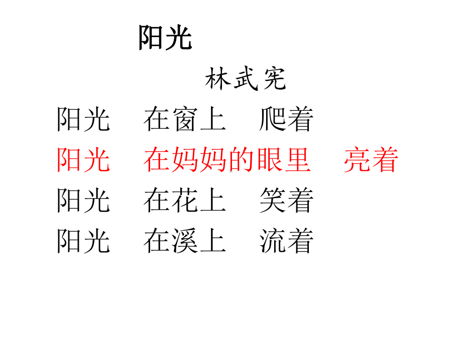 群文阅读：最后一句诗课件.ppt_第3页