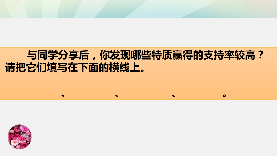 部编人教版七年级道德与法治上册《深深浅浅话友谊》优质课课件.ppt_第3页