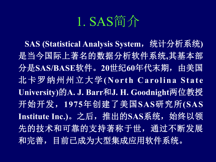 统计软件SAS简介及程序范例课件.ppt_第2页