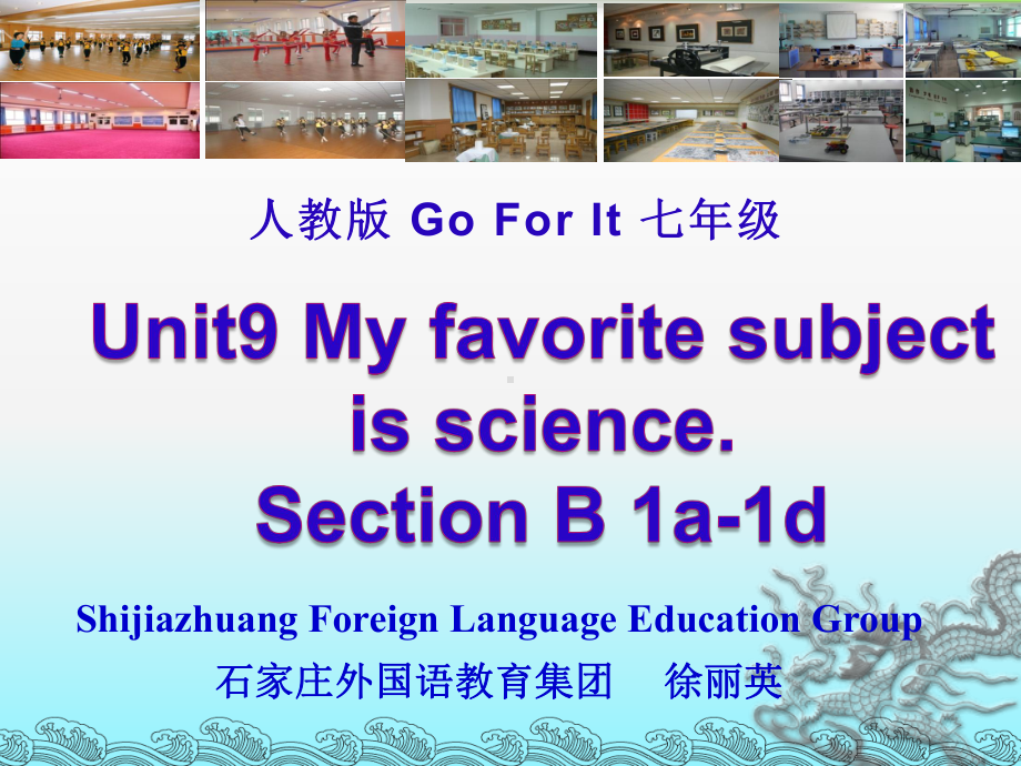 英语人教版七年级上册《Unit-9-My-favorite-subject-is-science-》课件公开课-(30).pptx_第1页