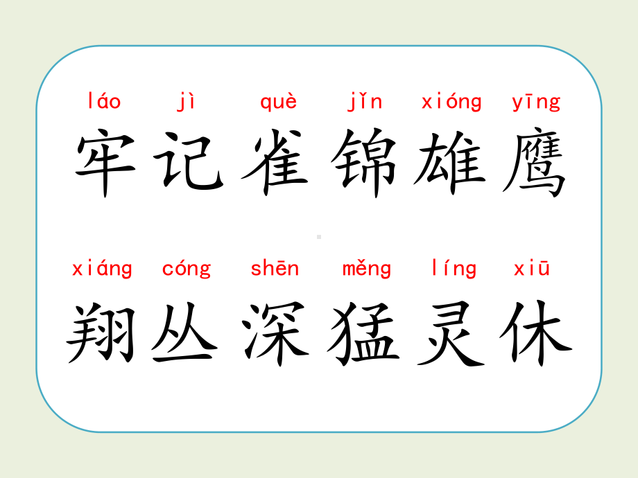 部编新人教版小学语文二年级上册《拍手歌》课件.pptx_第2页