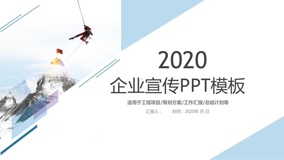 简约时尚经典赢未来企业文化经典赢未来企业宣传模板课件.pptx_第1页