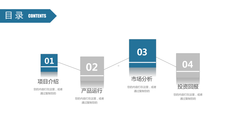 简约时尚经典赢未来企业文化经典赢未来企业宣传模板课件.pptx_第2页