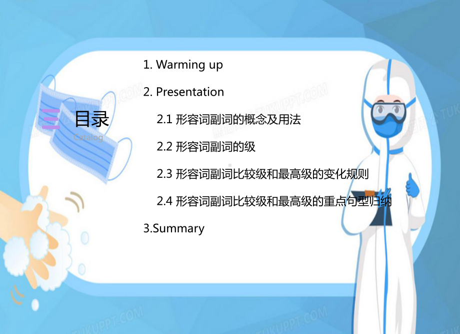 牛津译林英语-八年级下册-形容词副词比较级最高级课件.pptx_第3页