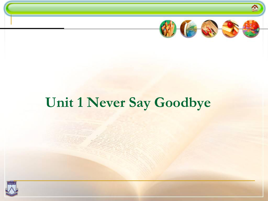 综合教程Unit-1-Never-Say-Goodbye1(课堂)课件.ppt_第1页