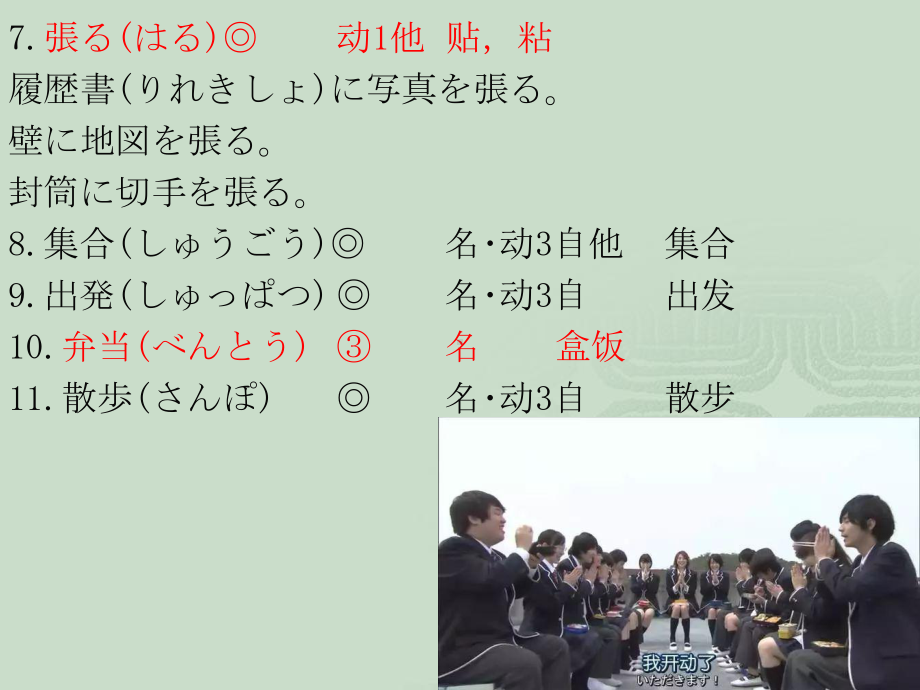 第1课 工場見学 ppt课件 (j12x001)-2023新人教版《初中日语》必修第二册.ppt_第3页