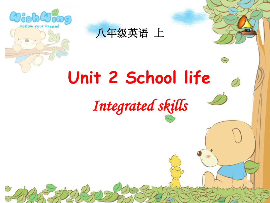 牛津译林版八年级英语上Unit2-Integrated-skills课件.ppt_第1页