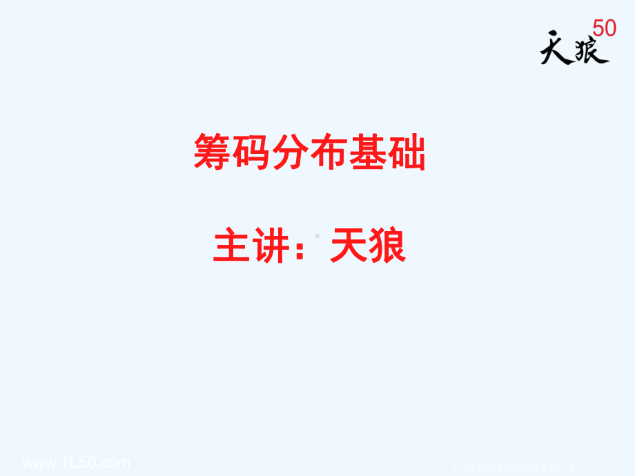 筹码分布的三种形态课件.ppt_第1页