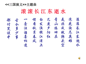 部编人教版《出师表》教学课件.ppt