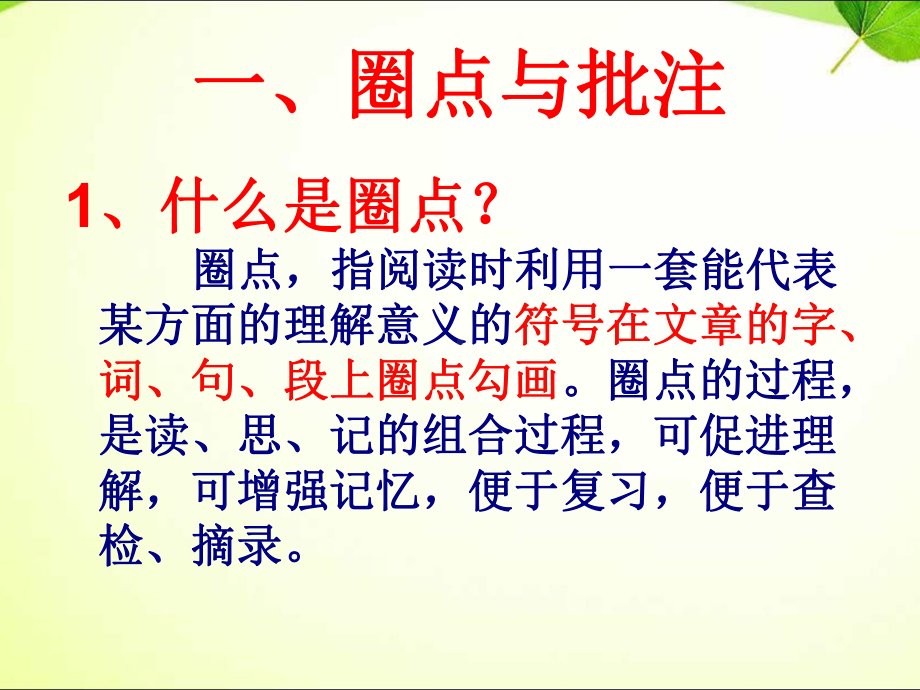 部编人教版七年级语文下册第三单元名著阅读--《骆驼祥子》-主课件.ppt_第2页