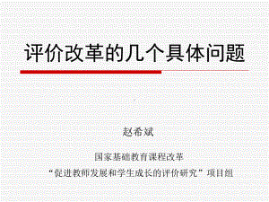 经验与反思课件.ppt