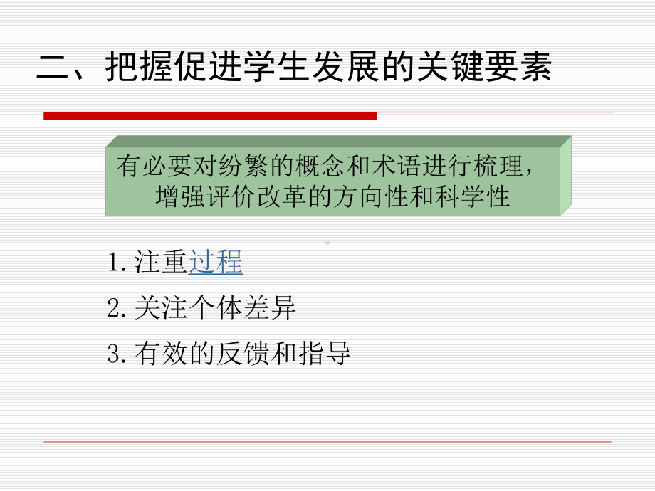 经验与反思课件.ppt_第3页