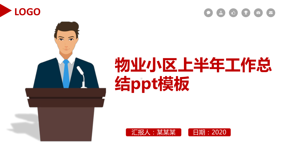 物业小区上半年工作总结模板课件.pptx_第1页