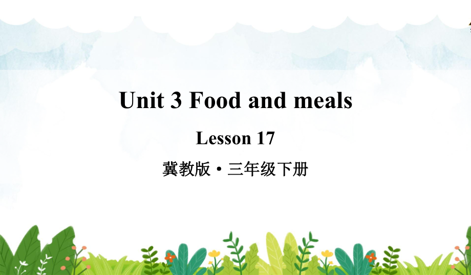 部编冀教版三年级英语下册优质课件-Lesson-17-2.ppt_第1页