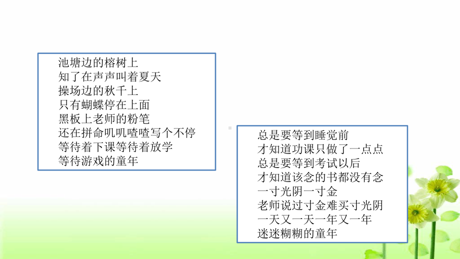 统编版语文六年级下册第六单元综合性学习·回忆往事课件.pptx_第3页