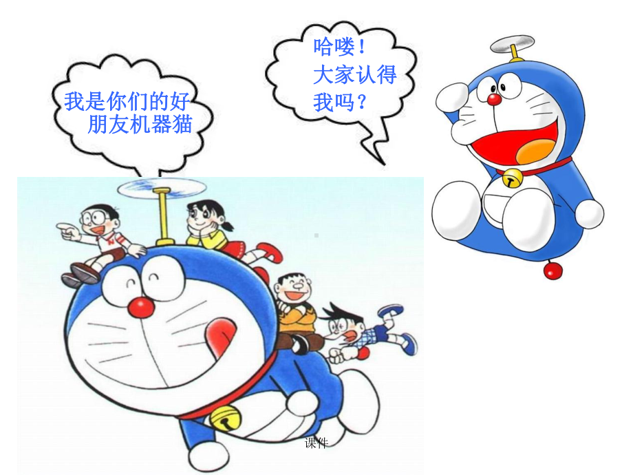 详细版幼儿园机器人课件.ppt_第2页