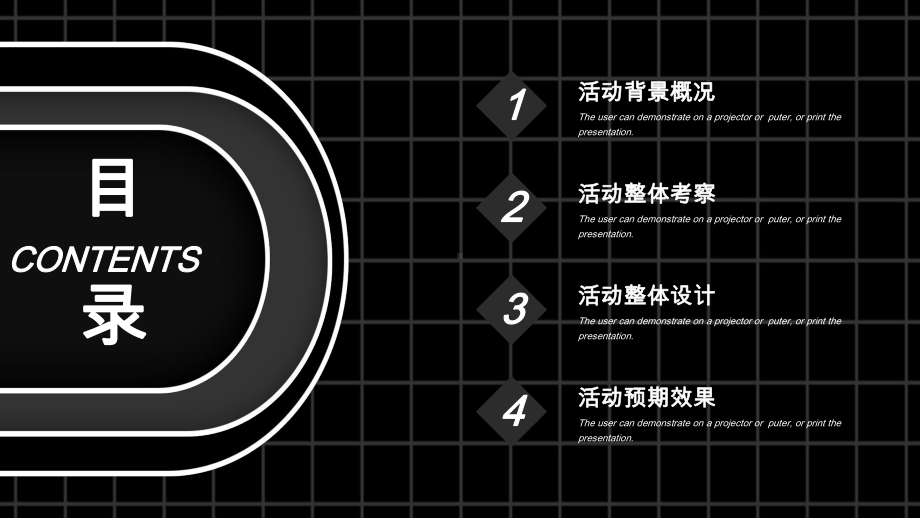 经典高端共赢未来黑色星期五活动策划模板范本作品课件.pptx_第2页