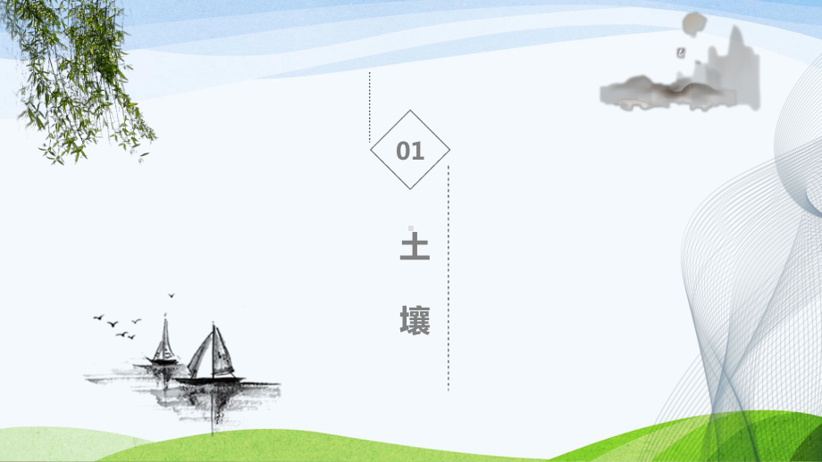 粤教版三年级下册科学期末总复习课件.ppt_第3页