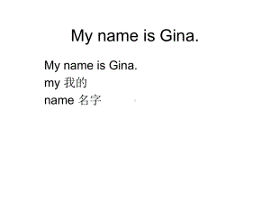 My name is Gina第一课.ppt