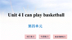 译林版(三起)四年级上册英语Unit-4-I-can-play-basketball-课件.pptx