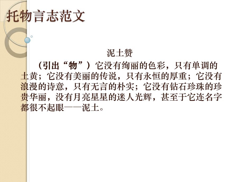 部编优质课一等奖初中语文七年级下册《文从字顺》-课件1.pptx_第3页