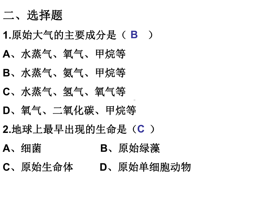 生物的进化历程优秀课件.ppt_第2页