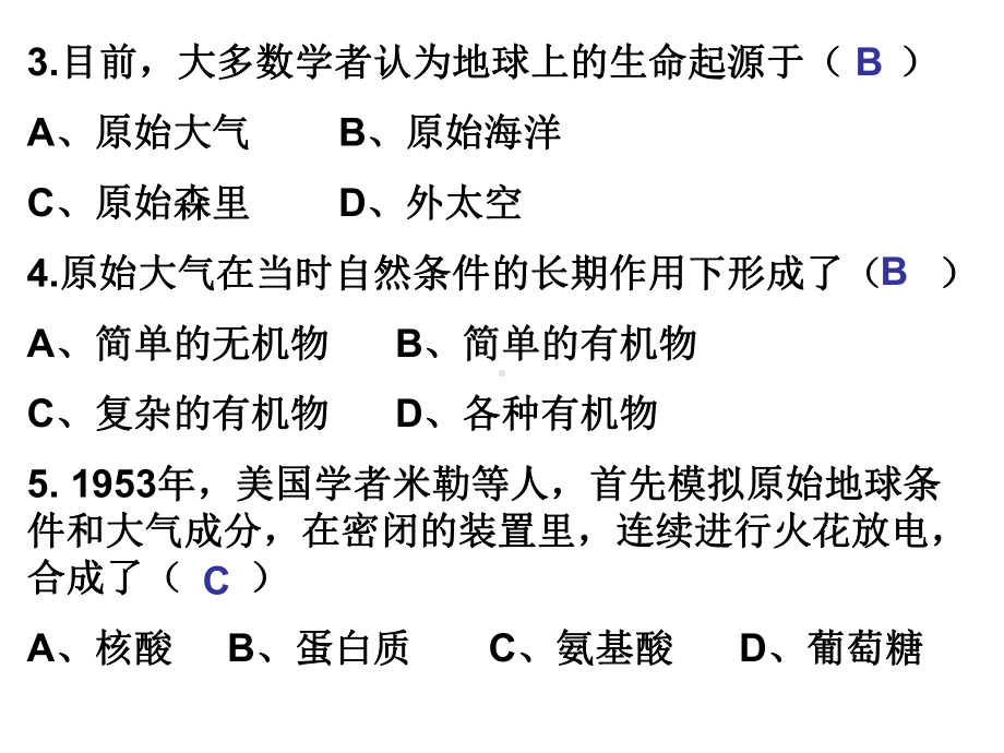 生物的进化历程优秀课件.ppt_第3页