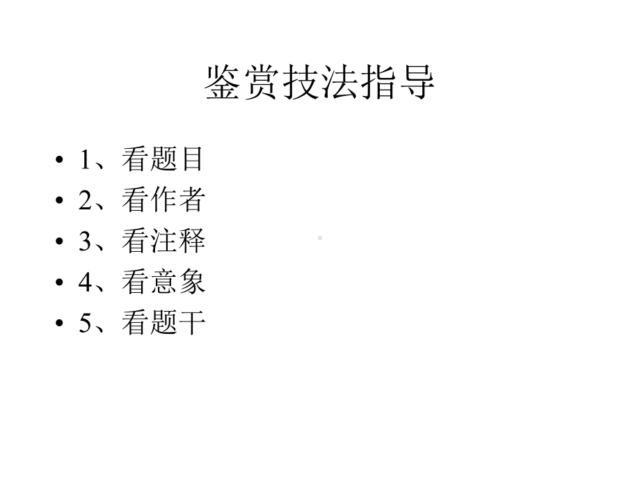 粤教版-高中语文-必修2-第2单元-忆秦娥-娄山关课件.ppt_第3页