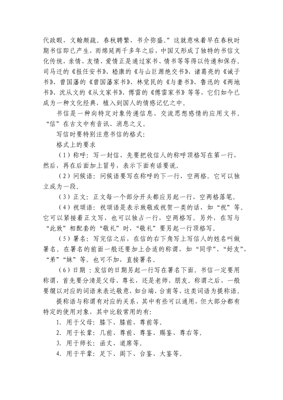 《与妻书》一等奖创新教案.docx_第3页