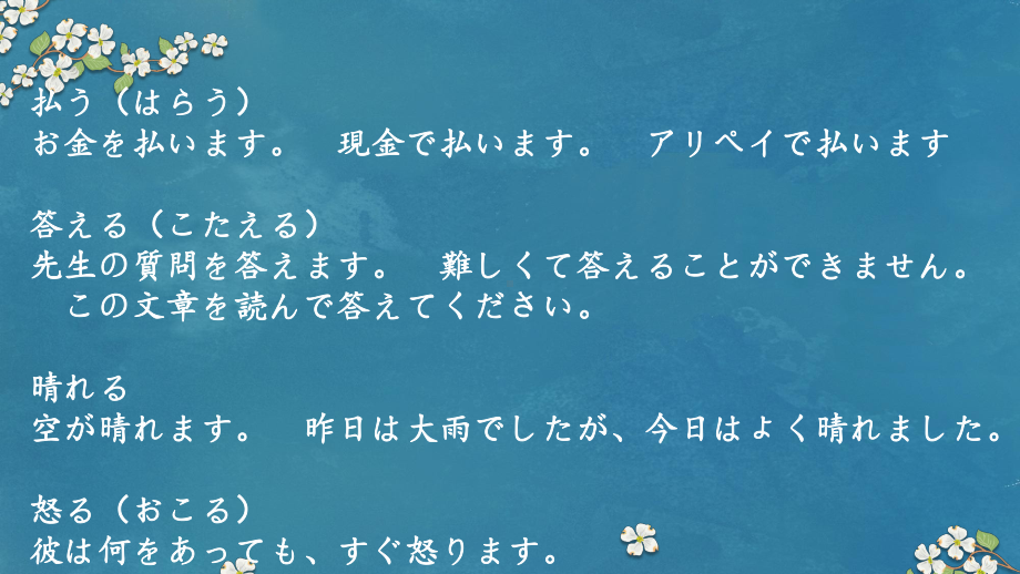 第三课 ロボット ppt课件 (j12x2)-2023新人教版《初中日语》必修第三册.pptx_第2页