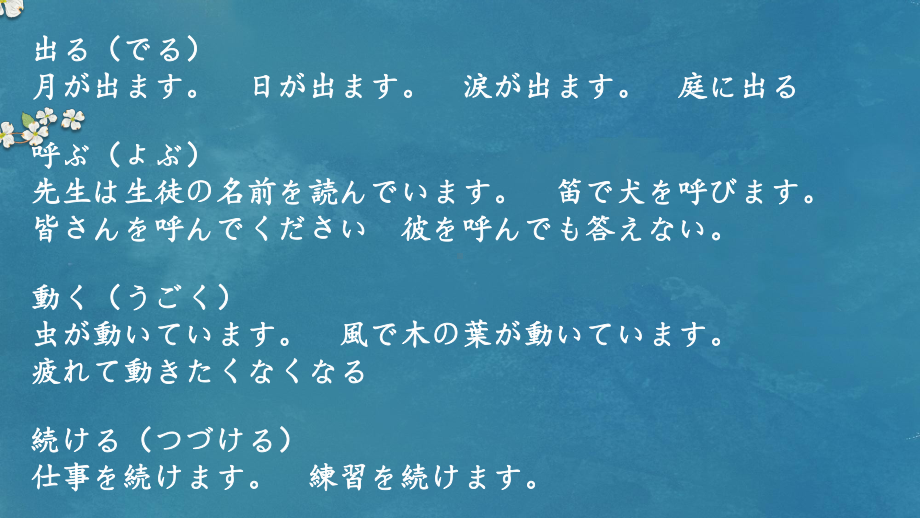 第三课 ロボット ppt课件 (j12x2)-2023新人教版《初中日语》必修第三册.pptx_第3页