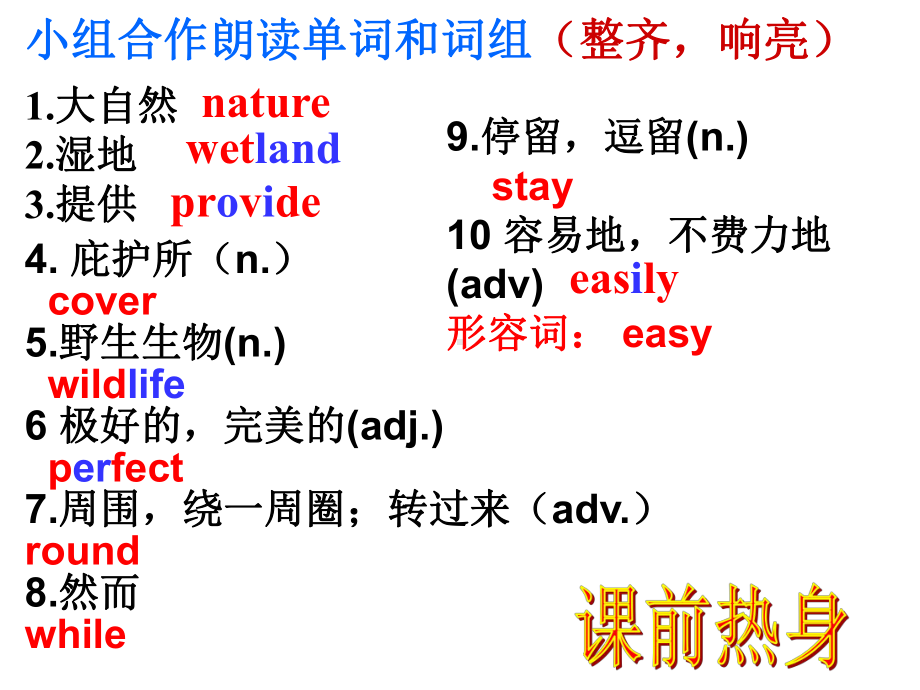 牛津译林版八年级英语上册课件：unit6-birdwatching-reading1-.ppt_第2页