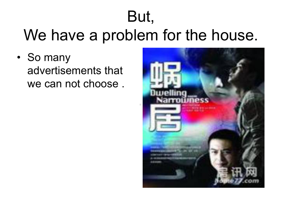 HOUSE!!!!.ppt_第3页