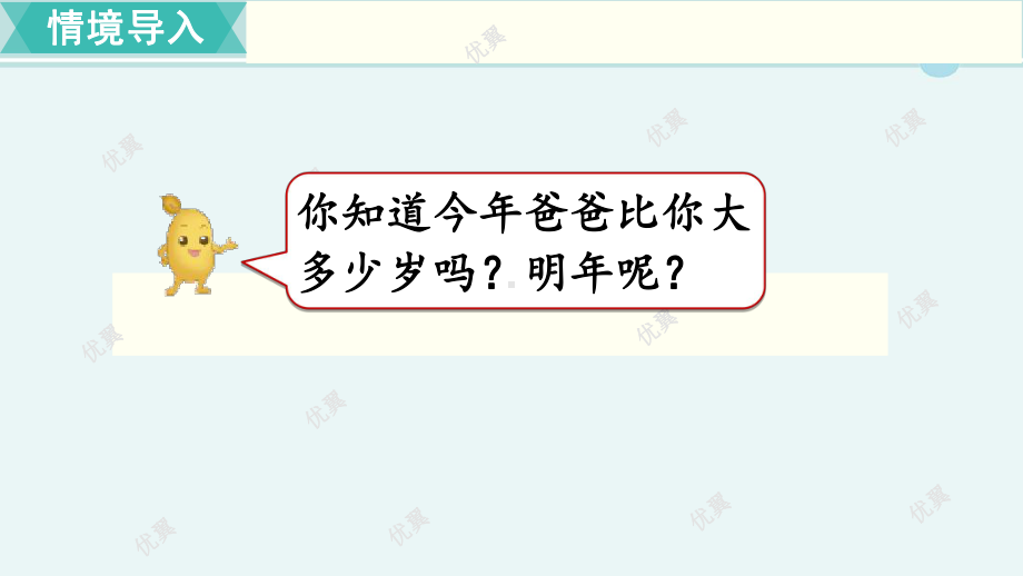 用字母表示数一等奖一等奖-完整版课件.ppt_第2页