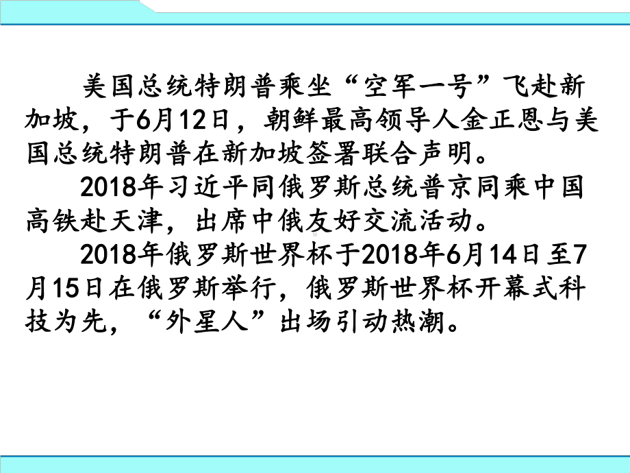 部编人教版九年级下册世界历史《第二次工业革命》优秀课件.ppt_第3页