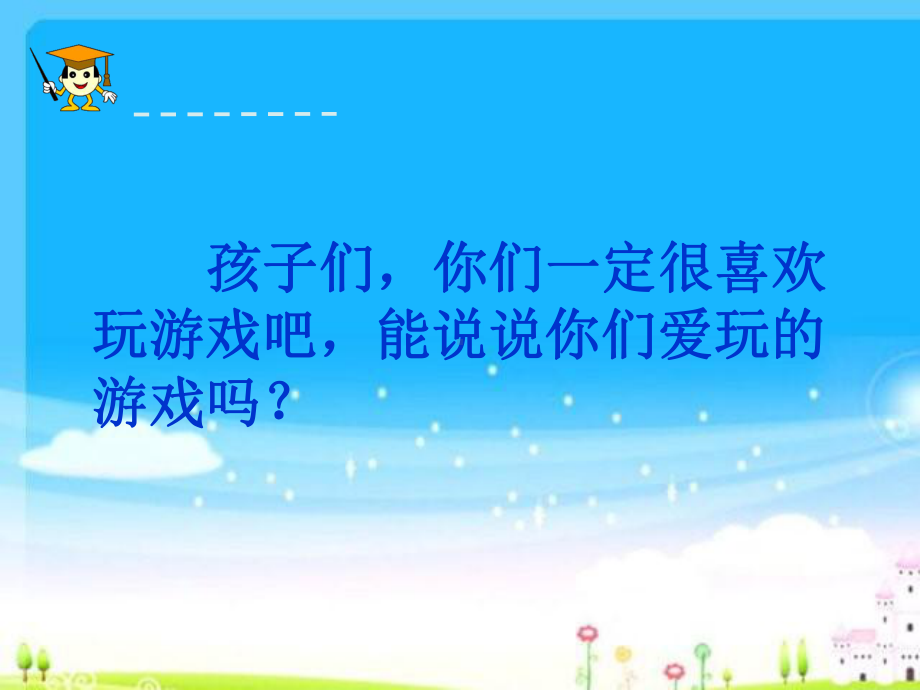 部编本人教版一年级语文下册一下《一个接一个》教学课件-课件1.ppt_第1页