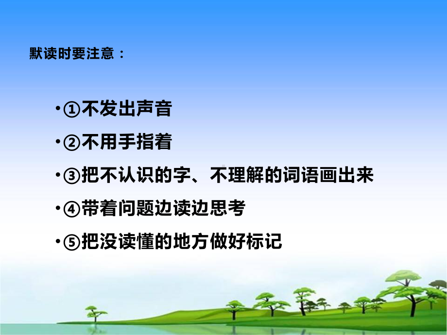 统编教材三年级上册语文第八单元语文园地八优秀课件(部编版).pptx_第3页