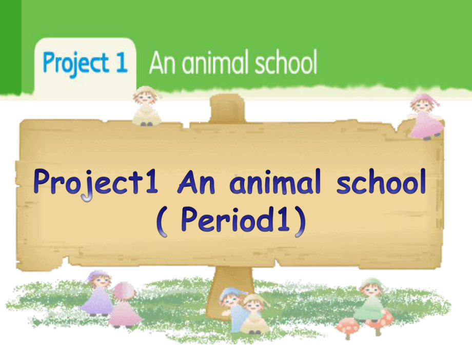 译林版小学英语五年级上册(5A)《Project-1-An-animal-school》3课件.ppt_第1页