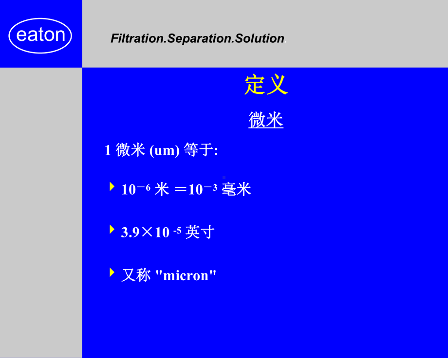 过滤基本原理课件.ppt_第3页