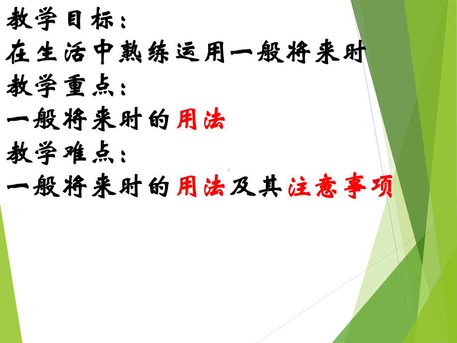 科普版英语六年级上册lesson1Are-you-going-to-have-a-birthday-party课件.ppt_第2页