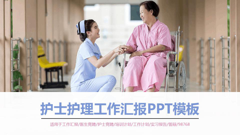 老年护理专科小组汇报课件.pptx_第1页