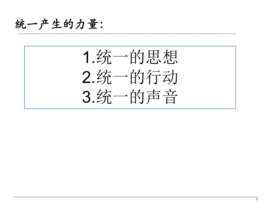 管理学商业人格严峻课件.pptx_第2页